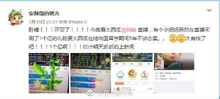 吃瓜直播间娱乐